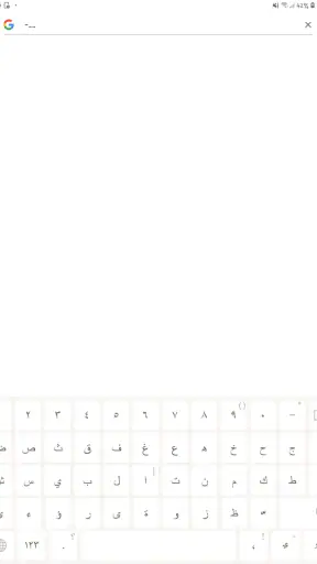 SABIS® Keyboard screenshot