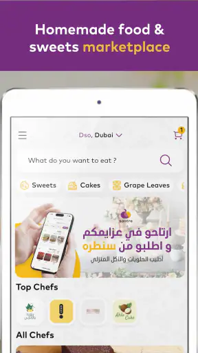 Santra سنطره screenshot