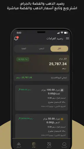 Save In Gold FZCO screenshot