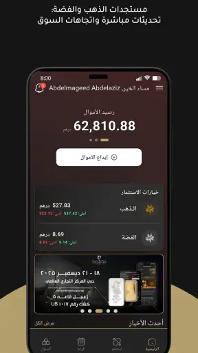 Save In Gold FZCO screenshot