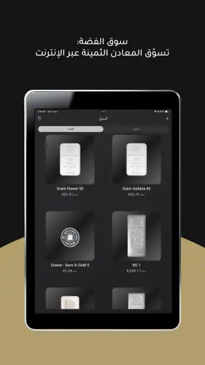 Save In Gold FZCO screenshot