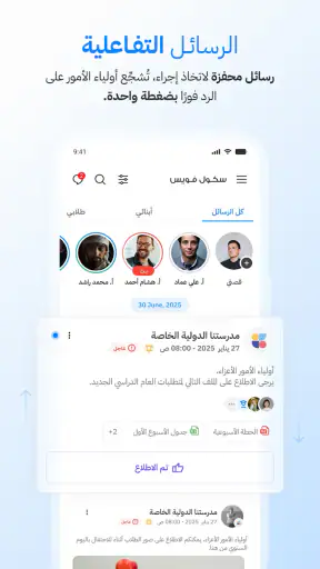 Schoolvoice - Your School App screenshot
