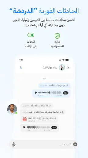 Schoolvoice - Your School App screenshot