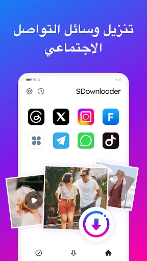 SDdownloader - تنزيل الفيديو screenshot