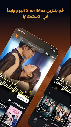ShortMax - Watch Dramas & Show screenshot