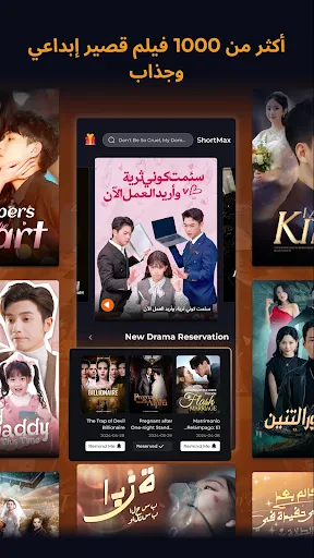 ShortMax - Watch Dramas & Show screenshot