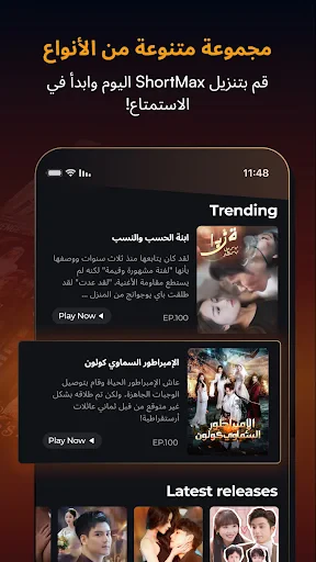 ShortMax - Watch Dramas & Show screenshot
