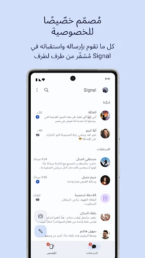 Signal - مِرسال خصوصي screenshot