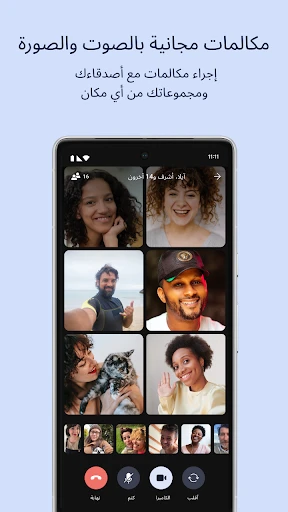 Signal - مِرسال خصوصي screenshot