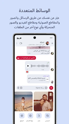 Signal - مِرسال خصوصي screenshot