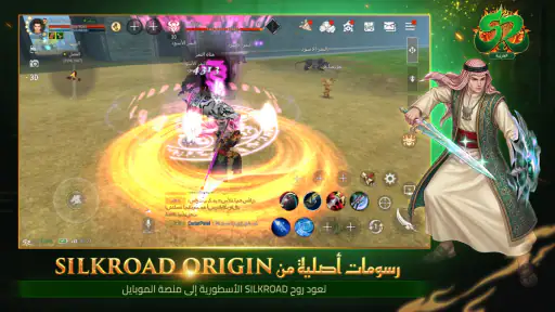 Silkroad Origin Mobile Arabia screenshot