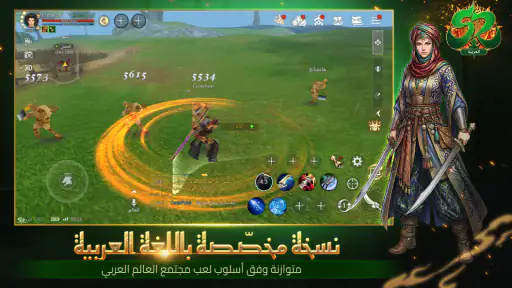 Silkroad Origin Mobile Arabia screenshot