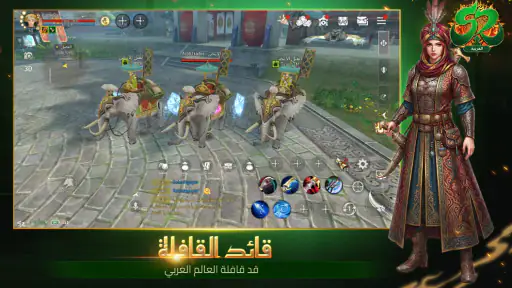 Silkroad Origin Mobile Arabia screenshot