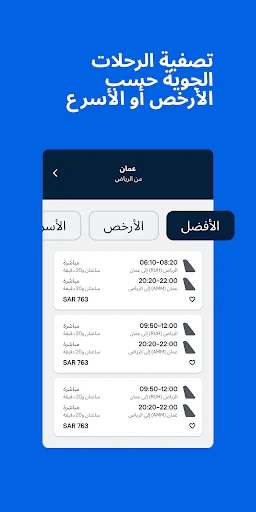 Skyscanner رحلات فنادق سيارات screenshot