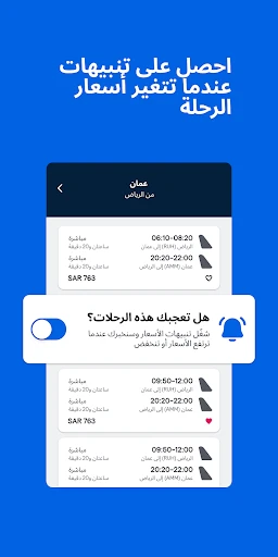Skyscanner رحلات فنادق سيارات screenshot