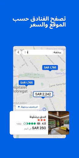 Skyscanner رحلات فنادق سيارات screenshot