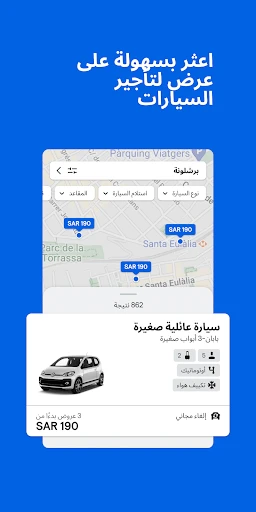 Skyscanner رحلات فنادق سيارات screenshot