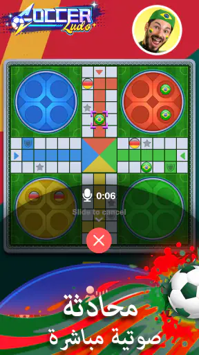 Soccer Ludo: كرة القدم ولودو screenshot