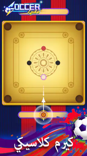 Soccer Ludo: كرة القدم ولودو screenshot