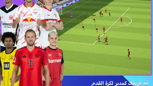 Soccer Manager 2025 screenshot