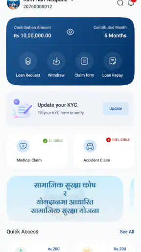 Social Security Fund (SSF) screenshot