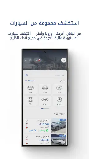 Sooq Cars - سوق كارز screenshot