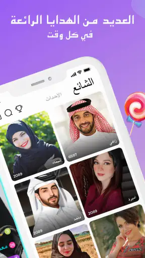 Spark Live -  خلك أونلاين screenshot