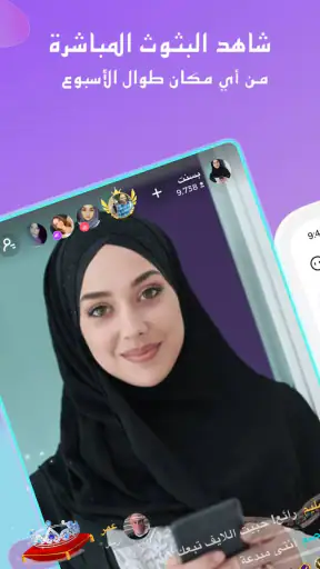 Spark Live -  خلك أونلاين screenshot