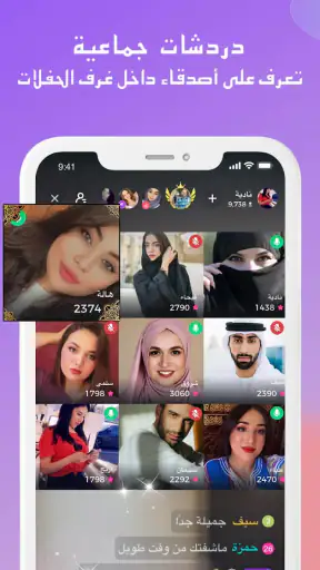 Spark Live -  خلك أونلاين screenshot