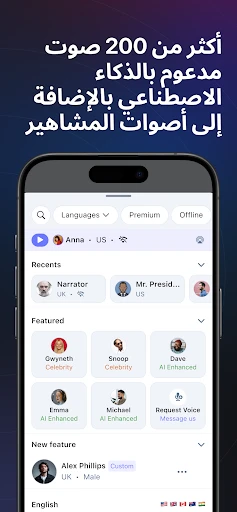 Speechify لتحويل النص إلى كلام screenshot