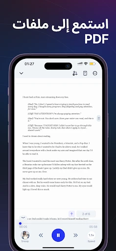 Speechify لتحويل النص إلى كلام screenshot