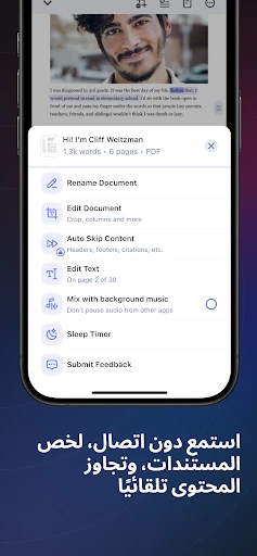 Speechify لتحويل النص إلى كلام screenshot