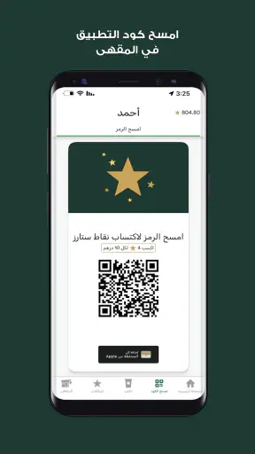 Starbucks UAE screenshot