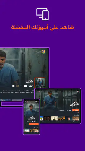stc tv screenshot