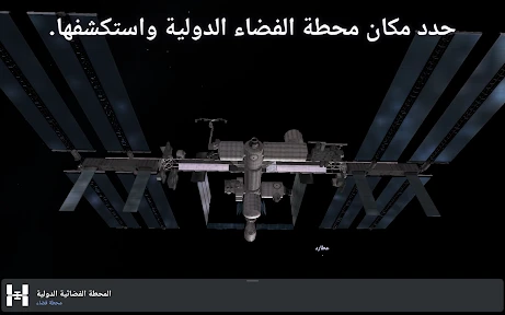 Stellarium Plus - خريطة النجوم screenshot