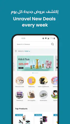 StoreUs screenshot