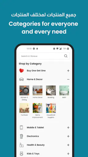 StoreUs screenshot