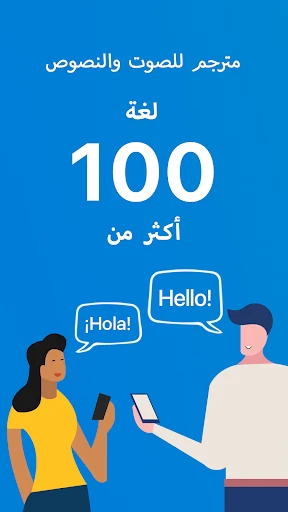 Talk & Translate - Translator screenshot