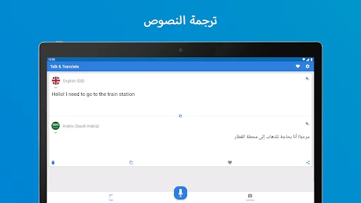 Talk & Translate - Translator screenshot