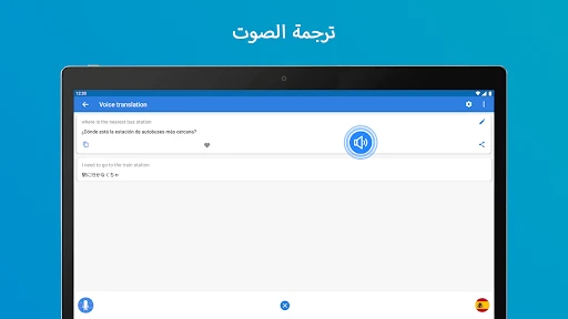 Talk & Translate - Translator screenshot