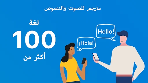 Talk & Translate - Translator screenshot
