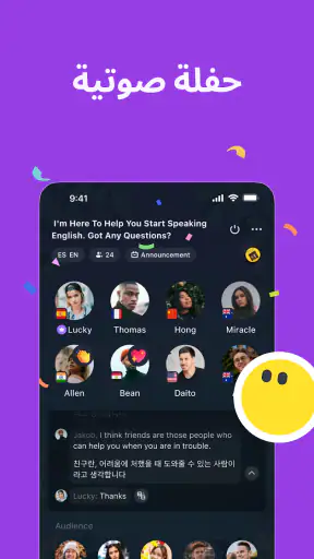 TalkIn-تعلم اللغة والثقافة screenshot