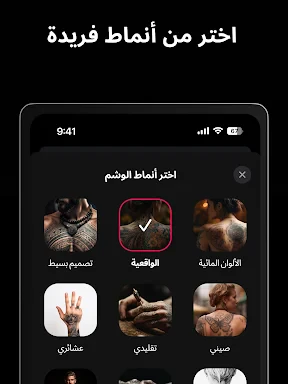Tattoo AI - Tattoo Design screenshot