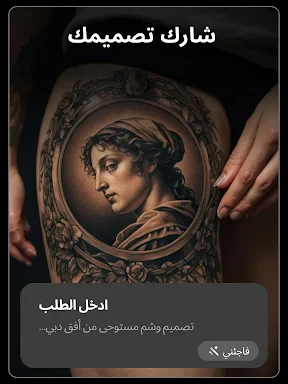 Tattoo AI - Tattoo Design screenshot