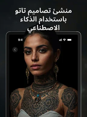 Tattoo AI - Tattoo Design screenshot