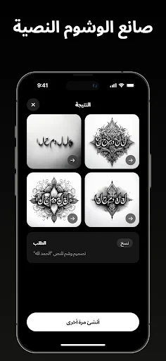 Tattoo AI - Tattoo Design screenshot