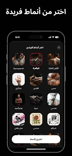 Tattoo AI - Tattoo Design screenshot