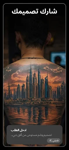 Tattoo AI - Tattoo Design screenshot
