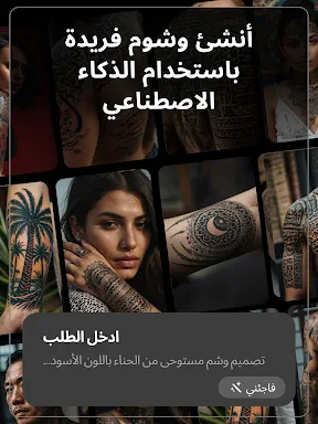 Tattoo AI - Tattoo Design screenshot