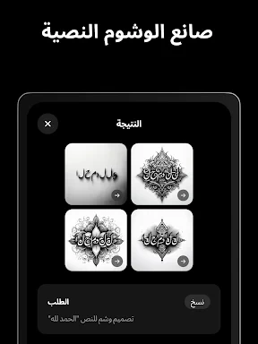 Tattoo AI - Tattoo Design screenshot